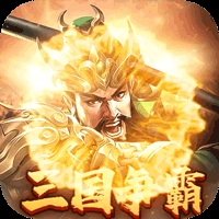三国群英传H5
