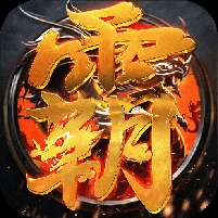 新巅峰霸业