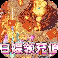 新黑龙忘忧