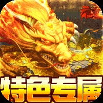 暗黑修仙