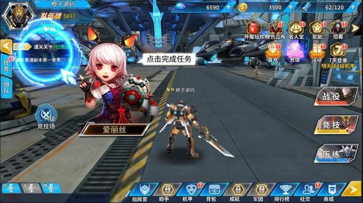 机甲归来GM版