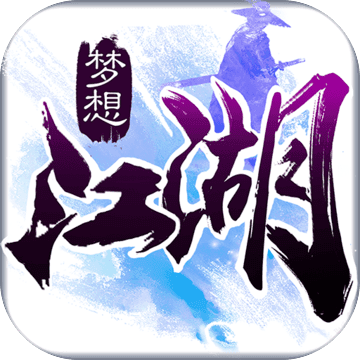 梦幻江湖GM版