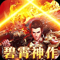 热血沙城