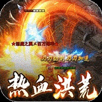远古传奇