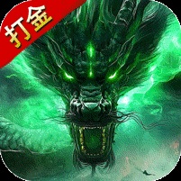 霸者龙城