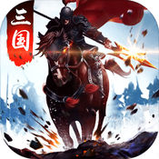 雄霸三国