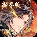 魂金三国-独家游戏
