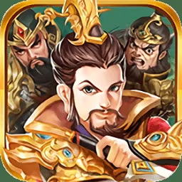 三国志【策略】