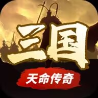 三国志