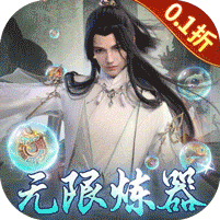 无限贝拉
