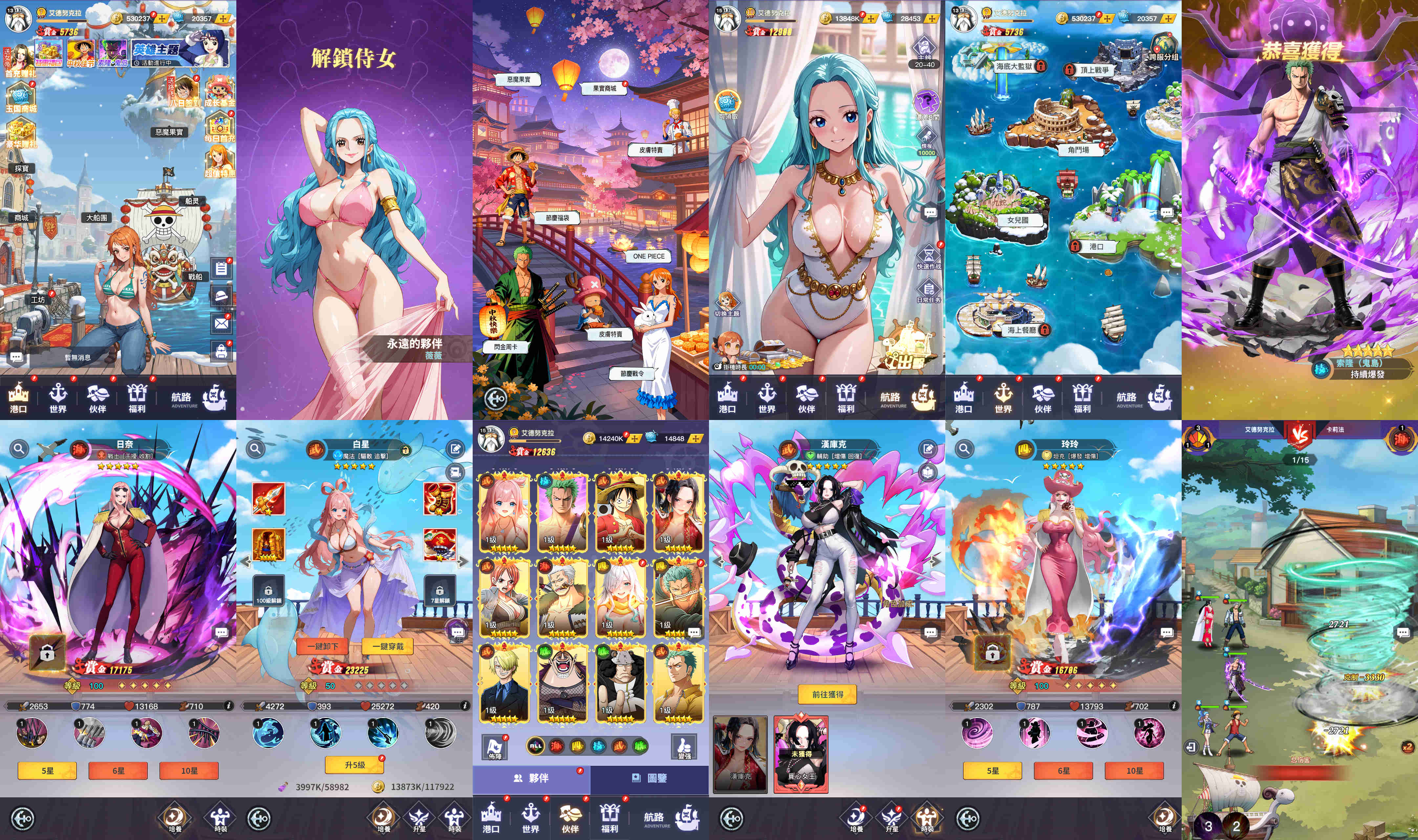 ¥598【内购] 航海军团M236